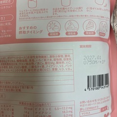 マリネス　プロテイン　チョコ　ストロベリーの画像