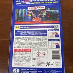 ◆◇WD-40 潤滑剤 スマートストロー ツインパック 350ml 2本入新品◇◆の画像