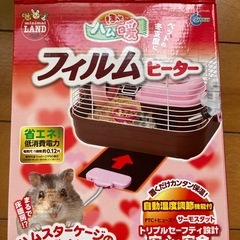 ハムスター飼育セットの画像