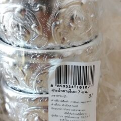 【未使用】タイ　アルミ食器　の画像