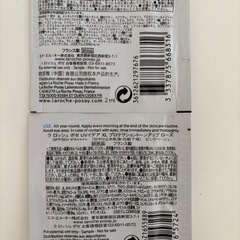 化粧下地・サンプルセットの画像