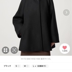 ユナイテッドアローズのコート
の画像