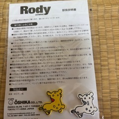 身長計　新品の画像