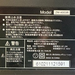 取り引き中　　テレビ台付き40型液晶テレビの画像