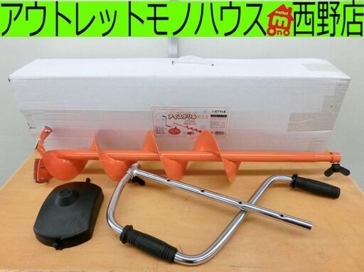 ■アイスドリル R/3.5 CTI-25851 氷穴掘り ワカサギ 札幌 西区 西野