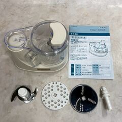 A8356【お買い得商品!!】テスコム  フードプロセッサー ミキサー  TK30の画像