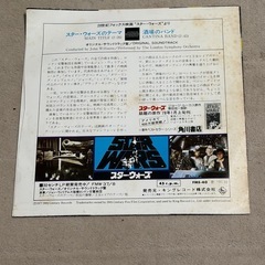 スター・ウォーズ　オリジナル・サウンドトラック盤EP中古の画像
