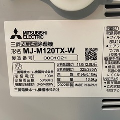 【除湿機】【三菱】2022年製★クリーニング済み/6ヶ月保証付き【管理番号10112】九の画像