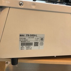 パロマ製 2023年モデル・LPガス用コンロの画像