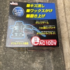 ローダウンジャッキ、電動ポリッシャーの画像