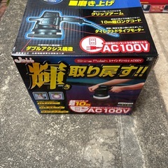 ローダウンジャッキ、電動ポリッシャーの画像