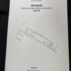 SPTA電動ポリッシャーの画像