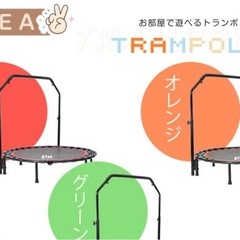 トランポリンの画像