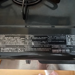 ガスコンロの画像