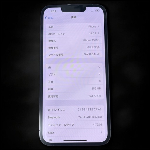 【85%小傷美品】iPhone 13 pro 256GB （シェラブルー）SIMフリー