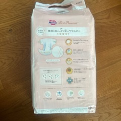 メリーズ  ファーストプレミアム　Mサイズ　テープの画像