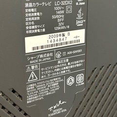 SHARP 液晶カラーテレビ LC-32DX2の画像