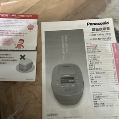 Panasonic 炊飯器の画像