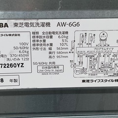 【RKGSE-388】特価！東芝/6kg/全自動洗濯機/AW-6G6/中古/2018年製/頭引取推奨商品/弊社近隣有料配達も可の画像
