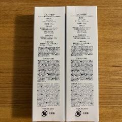 レチノールクリームの画像