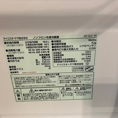 【中古】目玉品　2ドア冷蔵庫　162リットル　2020年製【E1201IL】の画像