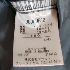 《UMBRO/アンブロ》 ウーブン 防風 140 150cmの画像