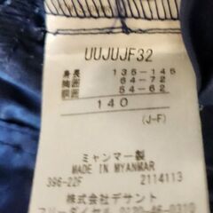 《UMBRO/アンブロ》 ウーブン 防風 140 150cmの画像