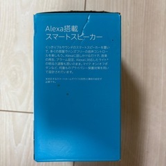 新品未開封アレクサ搭載スマートスピーカーの画像