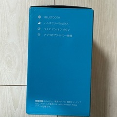 新品未開封アレクサ搭載スマートスピーカーの画像