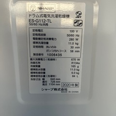 ドラム式洗濯機　ES-G112-TL【牛久】の画像