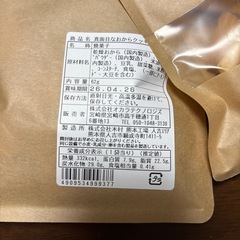 真面目なおからクッキーの画像