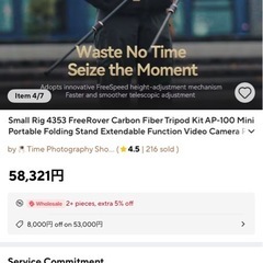 Smallrig carbon カメラ三脚 の画像