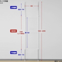 山善(YAMAZEN) 突っ張り パーテーション (ワイヤータイプ) 幅60×奥行5×高さ166.5-295.5cmの画像