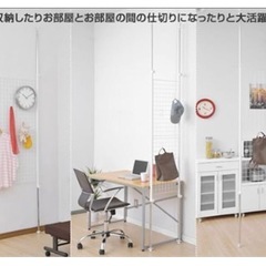 山善(YAMAZEN) 突っ張り パーテーション (ワイヤータイプ) 幅60×奥行5×高さ166.5-295.5cmの画像