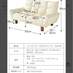 ソファーの画像