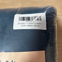 新品クイーンサイズ ボックスシーツの画像