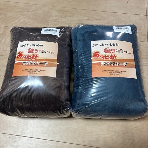 新品クイーンサイズ ボックスシーツ