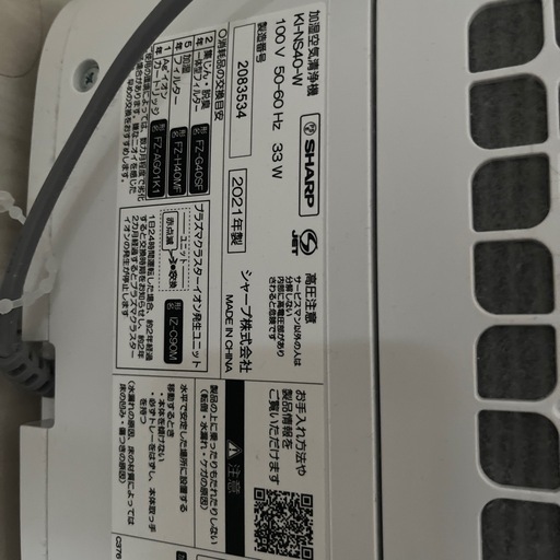値引き交渉可　2021年製　シャープ SHARP　プラズマクラスター　加湿空気清浄機  ion 