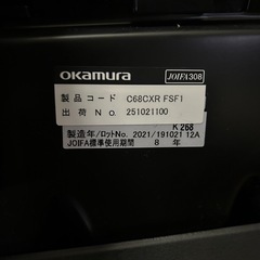 オカムラ シルフィー エクストラハイバック OKAMURAの画像