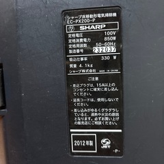 掃除機　シャープの画像