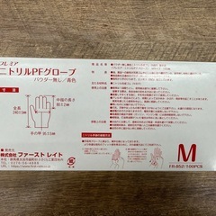 プレミア ニトリルPFグローブ Mの画像