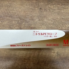 プレミア ニトリルPFグローブ Mの画像