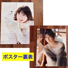 【雑誌付録】乃木坂・櫻坂・日向坂・JO1の画像