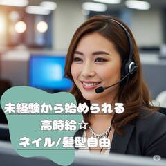 💡未経験歓迎！📣即日start【大阪／心斎橋】土日祝休みの…