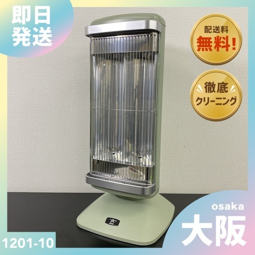 送料込み＊アラジン 遠赤グラファイトヒーター 2021年製＊1201-10 ご来店限定】＊アラジン 遠赤グラファイトヒーター 2021年製＊1201-10