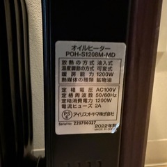 オイルヒーターの画像