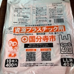 国分寺市指定ゴミ袋LLサイズの画像
