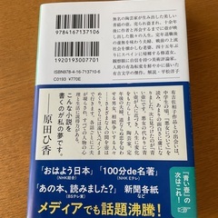 小説　青い壺　有吉佐和子の画像