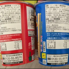 じゃがりこ じゃがビー スナック菓子 チョコレート お菓子まとめ売りセットの画像