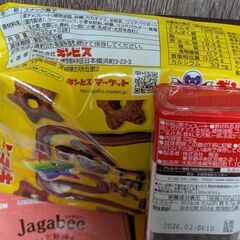 じゃがりこ じゃがビー スナック菓子 チョコレート お菓子まとめ売りセットの画像